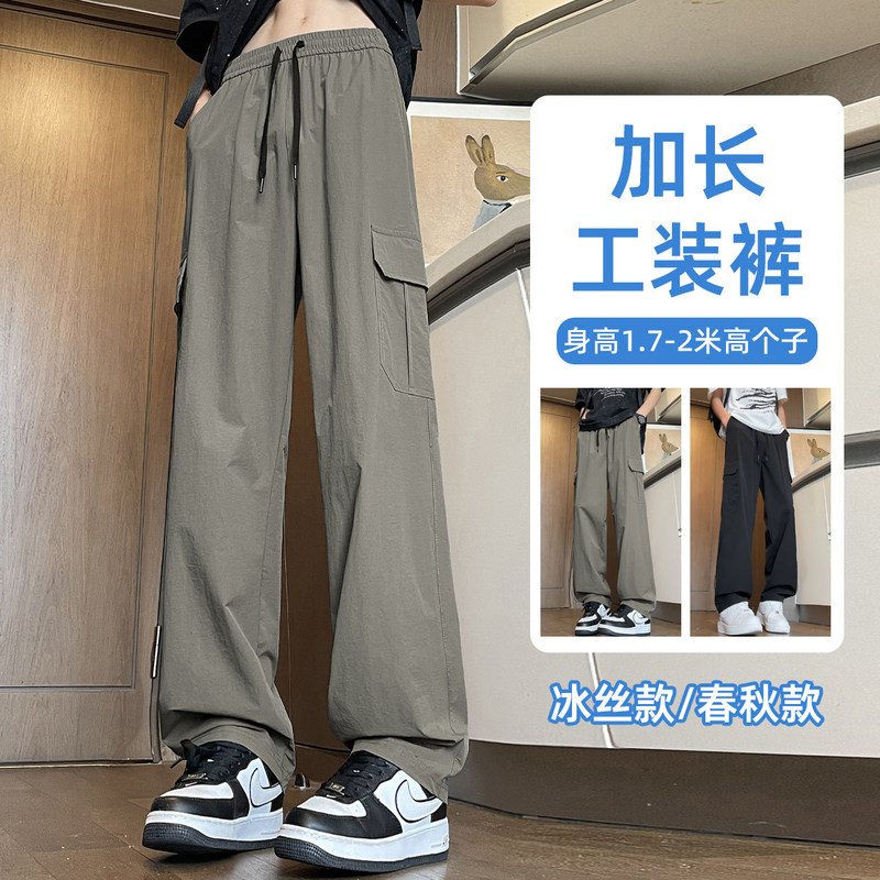 Autumn Extended-Length Pants for Men, 190cm Tall, 180cm Slim Fit, Cargo Pants, Youth Casual Pants, Student Long Pants, Trendy