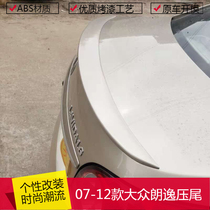 07-12 Volkswagen Long Comfort Tail Horizontal Pressed Tail Free of perforated Old and comfortable car retrofit accessories