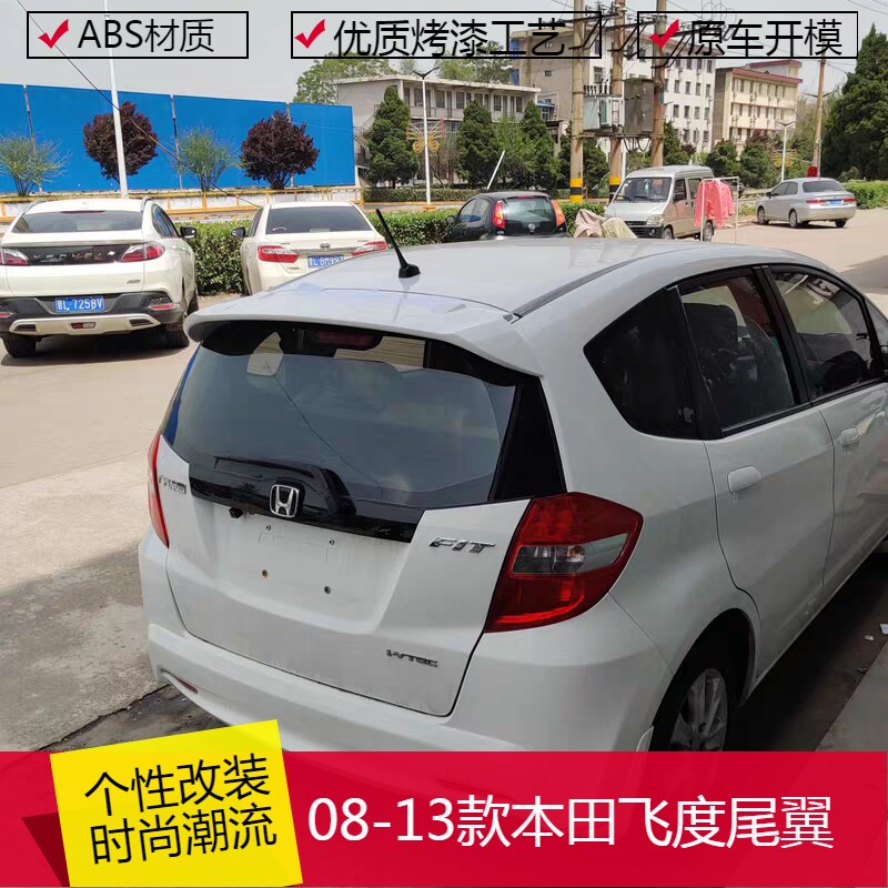 08-13 Honda old Honda hatchback rear wing Honda car modified exterior parts fixed wind wing