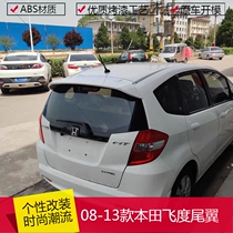 08-13 models Honda old flying degrees two-compartment tail flying car retrofitting exterior trim set wind wing