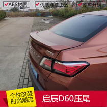 Enlightchen D60 Empennage Free punching pressure tailwind D60 automotive retrofitting accessories