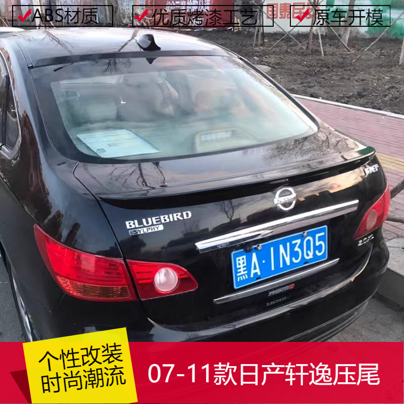 07-11 Nissan Sylphy free punching tail pressure classic Sylphy car special modified exterior accessories