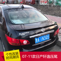 07-11 models Nissan Comfort Free Punch Press Tail Classic Xuan Comfort Car Exclusive Retrofit Accessories Accessories