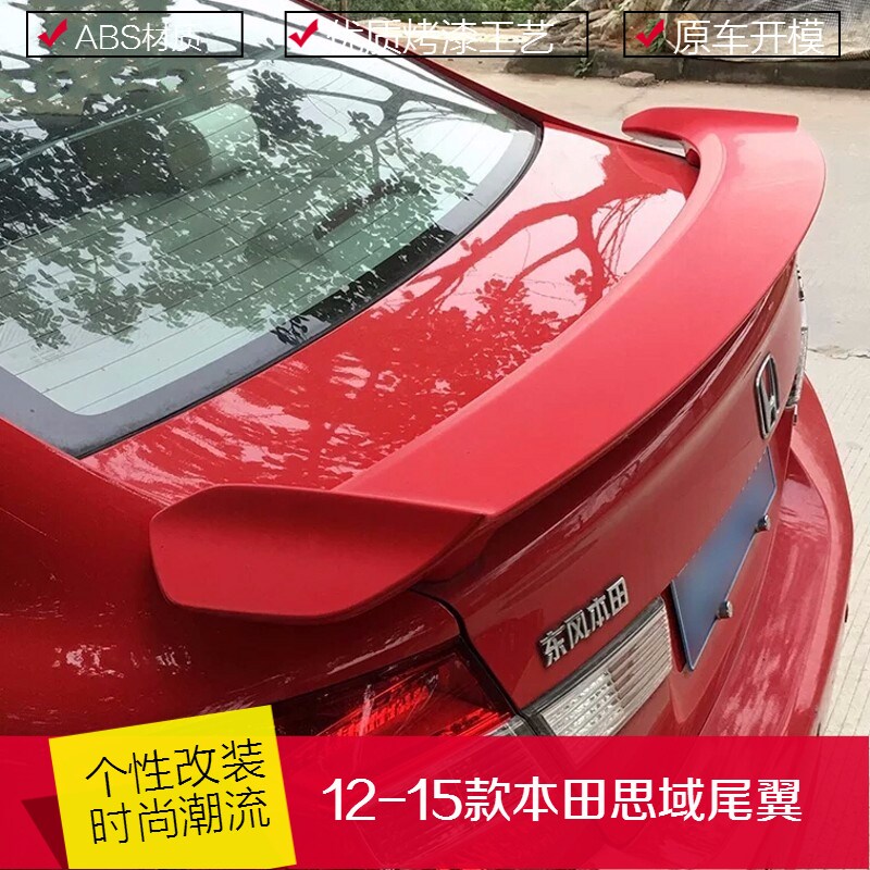 12-15 models Honda Domain Tail with lamp New thought Domain retrofitting three-compartment General Motors Exterior Accessories Retrofit Accessories