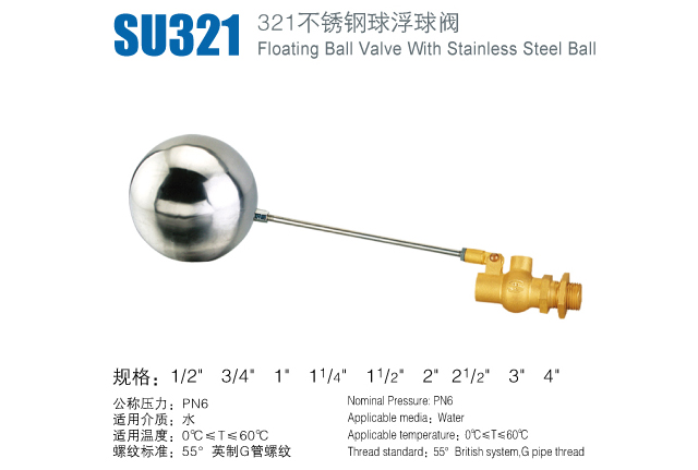 Suming brass floating ball valve stainless steel ball tank water DN15 DN15 DN20 DN20 DN50 DN50