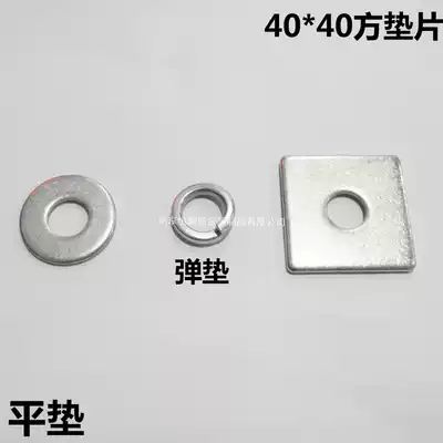 Galvanized square pad Square flat pad Square sheet square gasket Square flat gasket Square flat pad Galvanized elastic pad Daquan