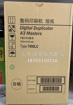 Ricoh Type500 type A3 plate paper DD5450C CP7450C digital printing machine wax paper ink