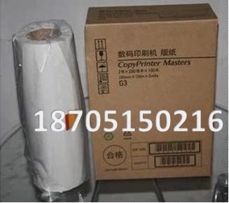 Version paper Kisses 5300 prints of paper Kisses 5300 speed copiers wax paper G3 version of paper boutique 80 m