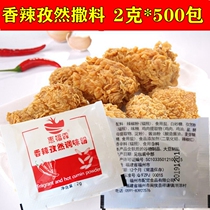 Hui Fulin spicy cumin bag 2G * 500 pack spicy seasoning bag fried chicken and chicken pieces spicy flavored powder