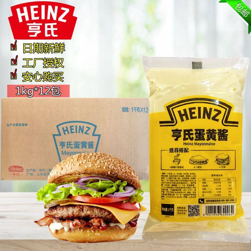 Hens Mayonnaise 12 Bag Salad Dressing Whole Box Sandwich Burger Sushi Vegetable Fruit Salad Dressing