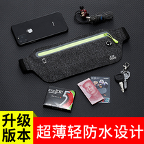  Ultra-thin sports fanny pack for men and women waterproof multi-function running belt Invisible close-fitting mobile phone bag anti-theft fitness equipment