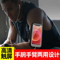  Apple 12promax sports arm bag running fitness wrist bag mobile phone bag multi-function touch screen waterproof men and women