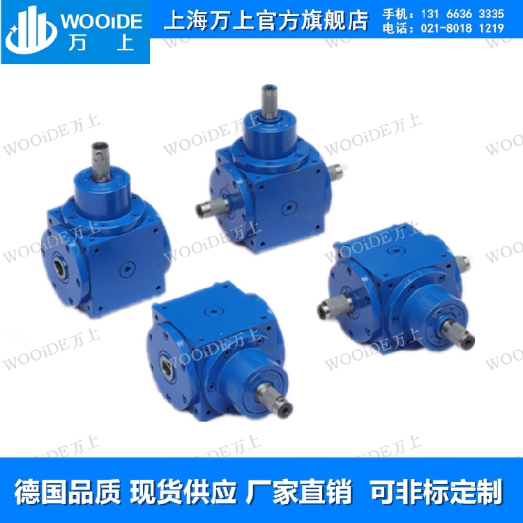 HD gear commutators HD09 gearboxes HD11 steering case HD14 reducer HD17 cross box