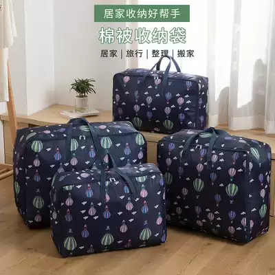 Thickened quilt bag Oxford cloth dust bag bag bag home storage bag large capacity cotton dressing