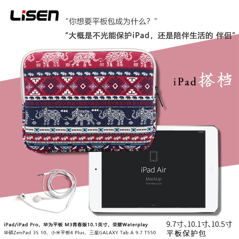Tablet PC Bag for Millet Glory Apple IPAD AIR9 7 "PRO10 5 11" Inner Bag