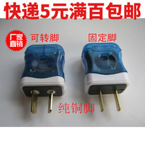 Power two-pin plug single-phase two-pole plug 2 er cha tou two feet copper-pin plug