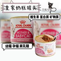 Imported Royal milk cake kitten milk milk cake supplement cat can pregnant cat postpartum nutrition cat food cat wet food