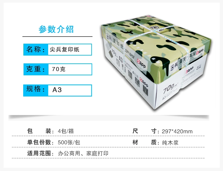 In bột gỗ rõ ràng 70gA3 / A4 in bản sao giấy văn phòng giấy a4 in văn phòng