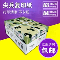 In bột gỗ rõ ràng 70gA3 / A4 in bản sao giấy văn phòng giấy a4 in văn phòng