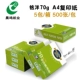 Giấy in A4 giấy A4 Giấy trắng 70g 80g giấy văn phòng giấy photocopy