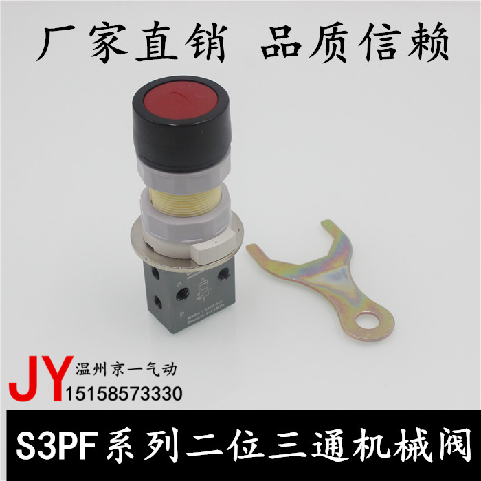 Two three-way flat-head button type boutique manual valves S3PF-M5 06 08 Arderguest type AIRTACs