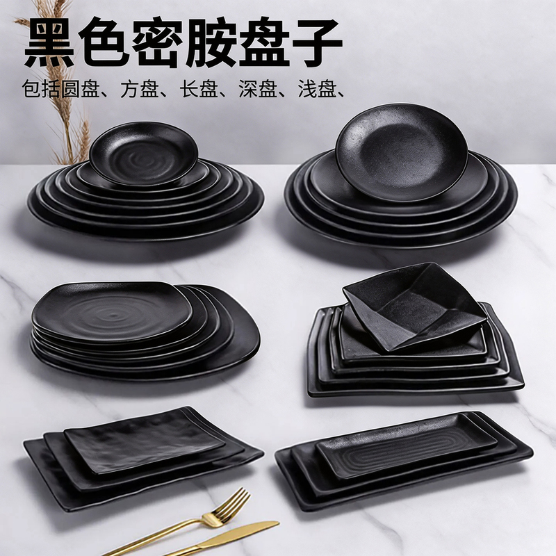 Melamine Tableware Plates for Commercial Catering, Barbecue, Special Plates for Barbecue, Black Dinner Plates, Cold Dish Plates, Hot Pot Dish Plates