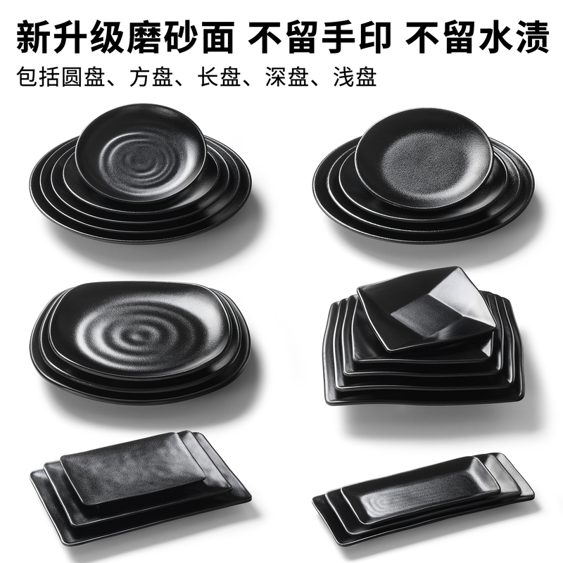 Melamine Tableware Plates for Commercial Catering, Barbecue, Special Plates for Barbecue, Black Dinner Plates, Cold Dish Plates, Hot Pot Dish Plates