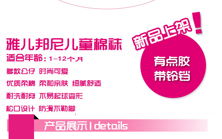 Chaussettes pour bébé - Ref 2110246 Image 70