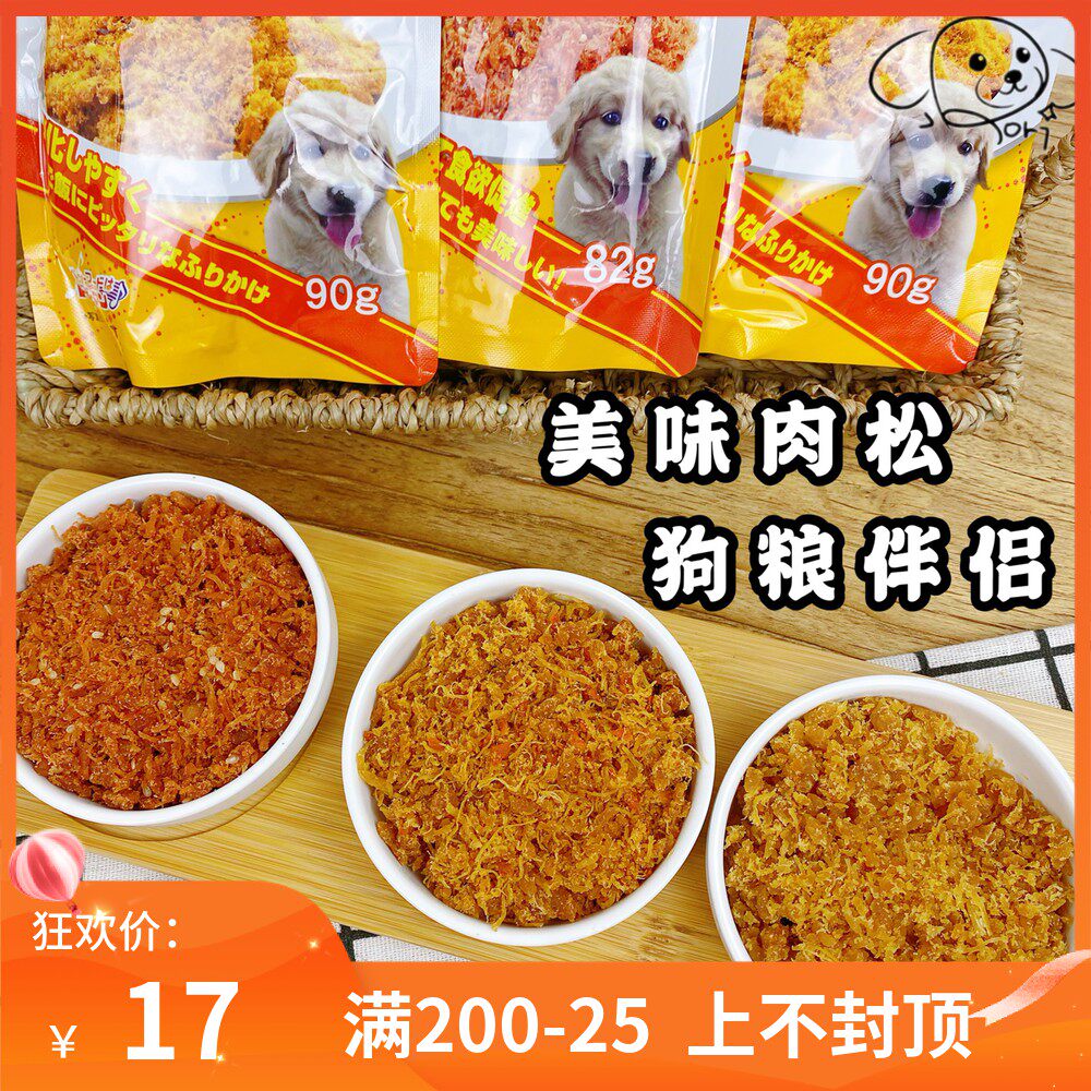 robi pet-Japanese dog meat floss mixed with grain snacks chicken beef dog snacks anti-picky bibimbap meat