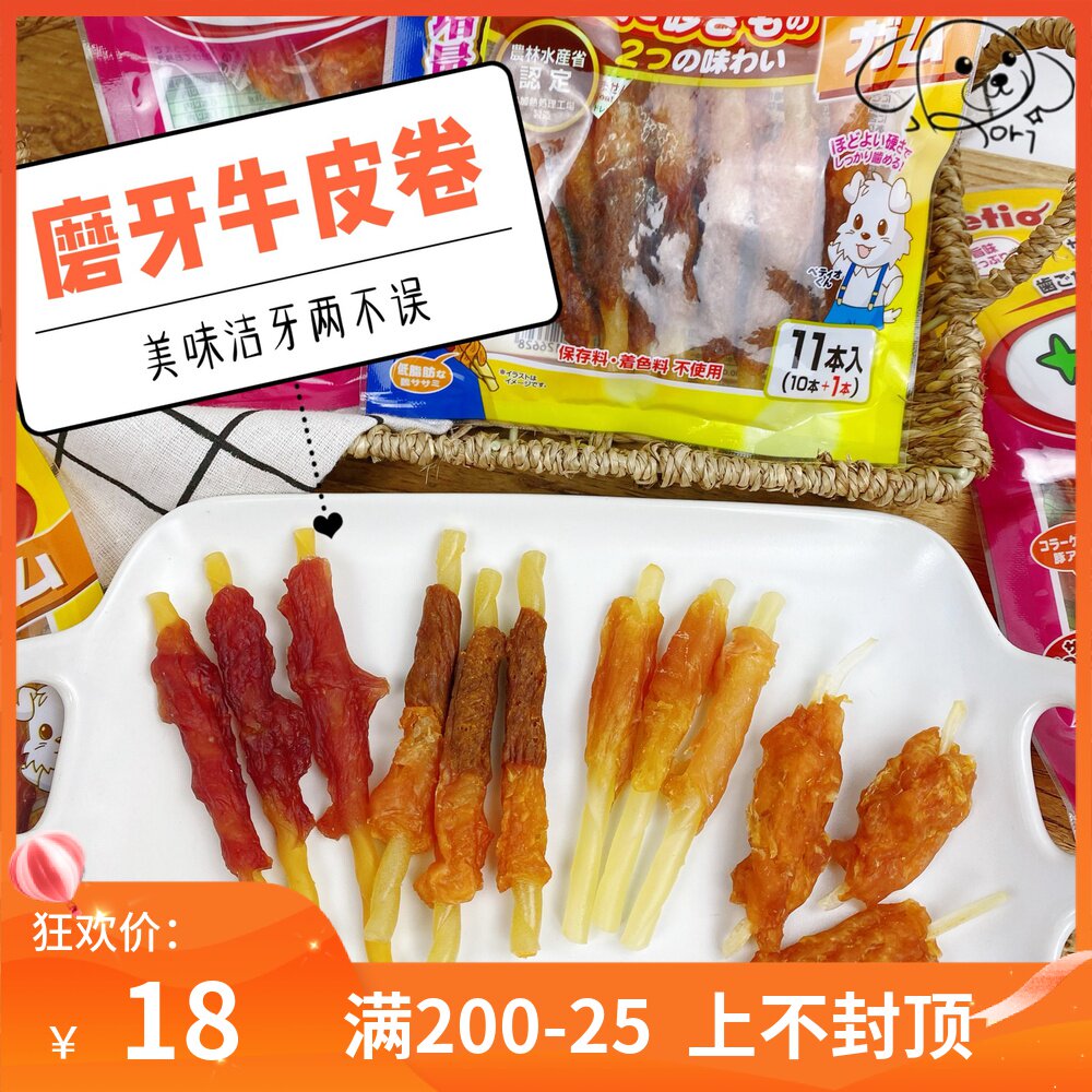 robi pet-PETIO Padio dog puppy molar stick dog snack chicken small breast dried chicken gizzard cowhide roll