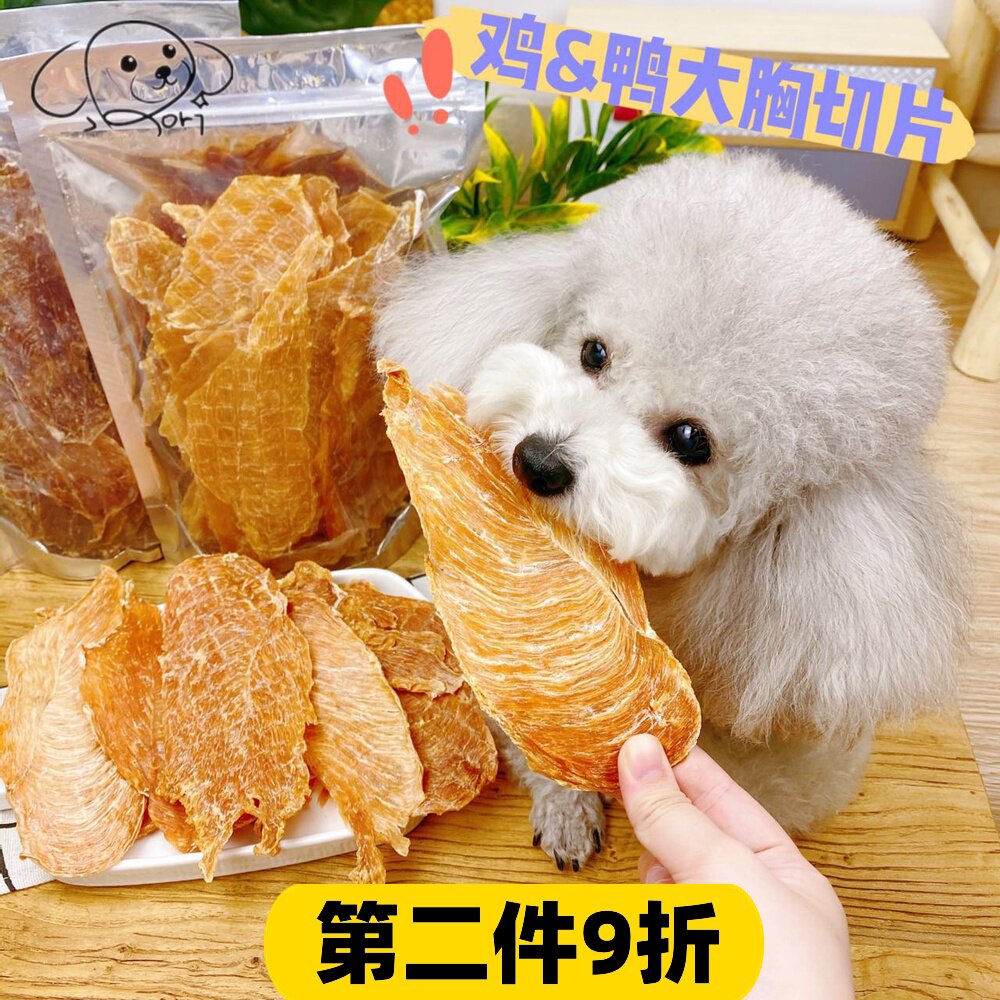 robi pet-handmade dog chicken jerky pet chicken breast reward cat dog teddy snack 300g