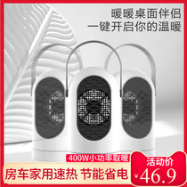 Heating fan RV household mini energy-saving heater bedroom dormitory office small quick thermal desktop electric heater
