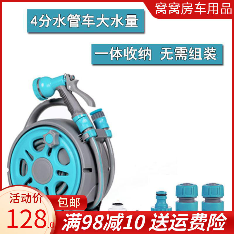 Caravan adding water pipe suit Mini small and free plastic containing layer frame watering car washes home on-board garden forest