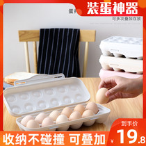 RV supplies egg storage box refrigerator fresh-keeping cover buckle superimposed anti-collision damage rack holding egg artifact