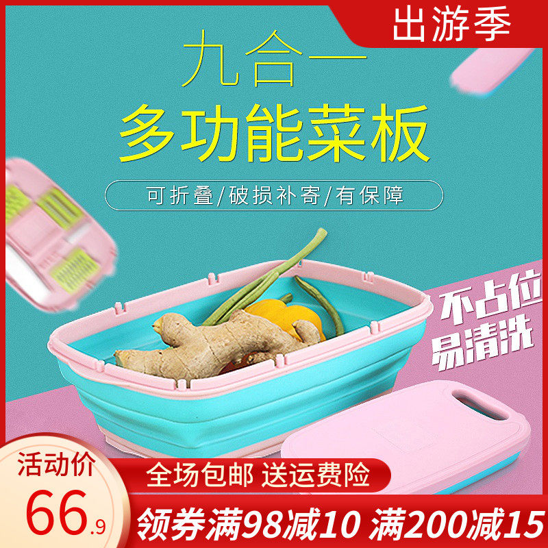Motorhome Supplies Multi-function chopper Folding cutting board Potato Grater Portable drain basket Plastic cutting board