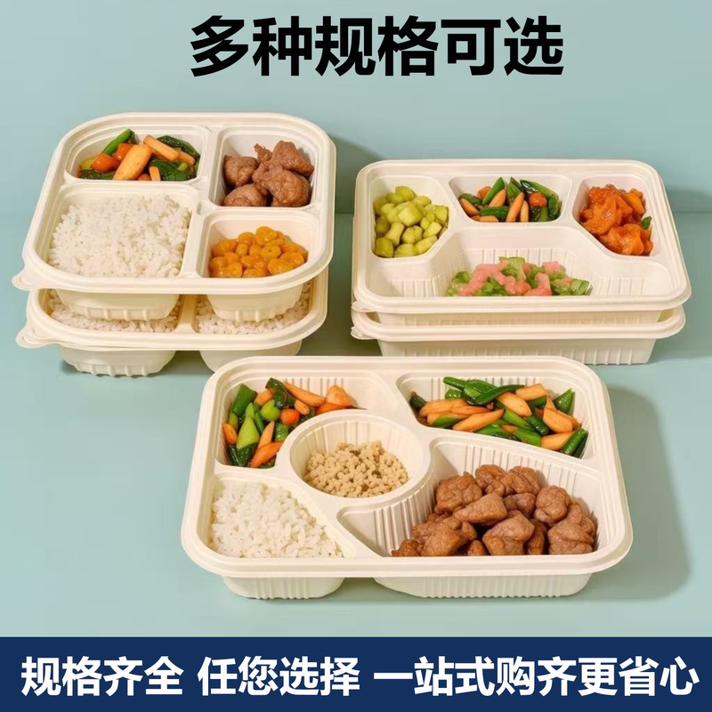Disposable Fast Food Boxes, Meal Trays, Food-Grade Packaging Boxes with Three, Four, or Five Compartments, Biodegradable Bio-Based Lunch Boxes