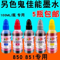 Máy in chính hãng Canon CA Một màu ma đặc biệt Mực xám 850 851 MG7580 280 IP8780 Máy in mực in epson l3110