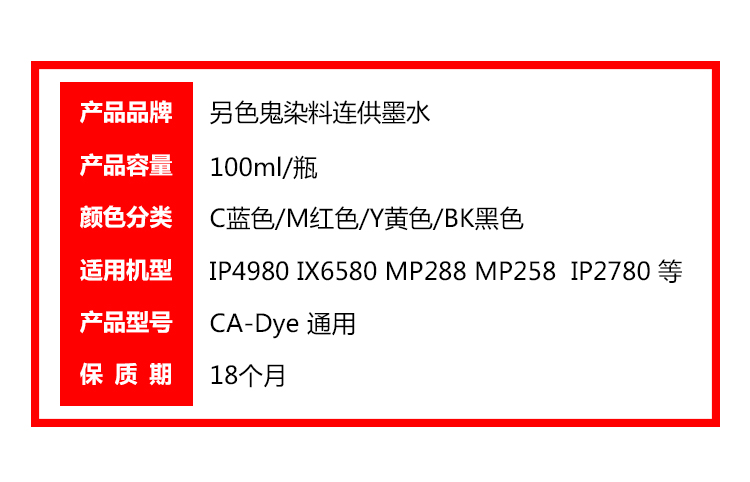 Xác thực màu ma thay thế cho mực tương thích mực máy in Epson 4 màu 6 màu khác mực ma 100ml - Mực mực máy in epson l3110