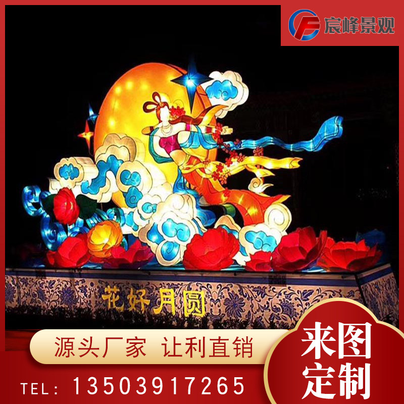Large festive floral lights will outdoor rain-proof mid-autumn festival Chang'e-rush rabbit shape custom lamp festival layout