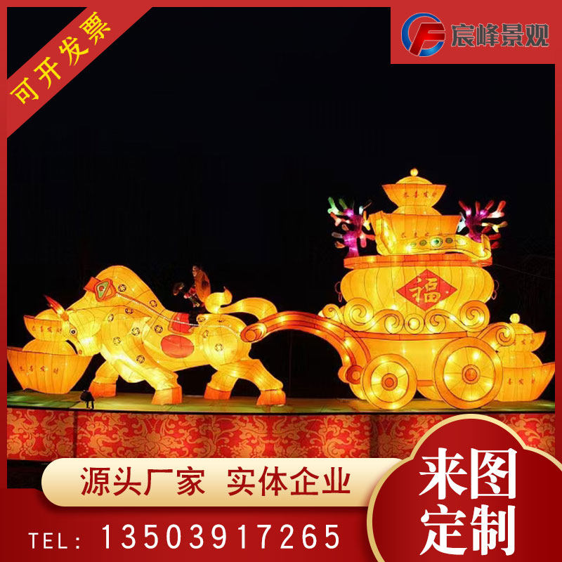 2021 Large Year of the Ox Lantern Lantern Festival Customized Spring Festival Lantern Festival Traditional Festival Decoration Props Arrangement