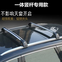 Mitsubishi Jin Xuan ASX Outlander Kia Sorento Mái giá hành lý Giá đỡ thanh ngang Hành lý trang bị lại - Roof Rack giá để đồ nóc xe ô tô