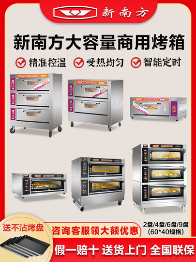 Новая коммерческая электрическая печь Southern Oven большой вместимости для выпечки тортов, хлеба и пиццы, одно-, двух- или трехъярусная