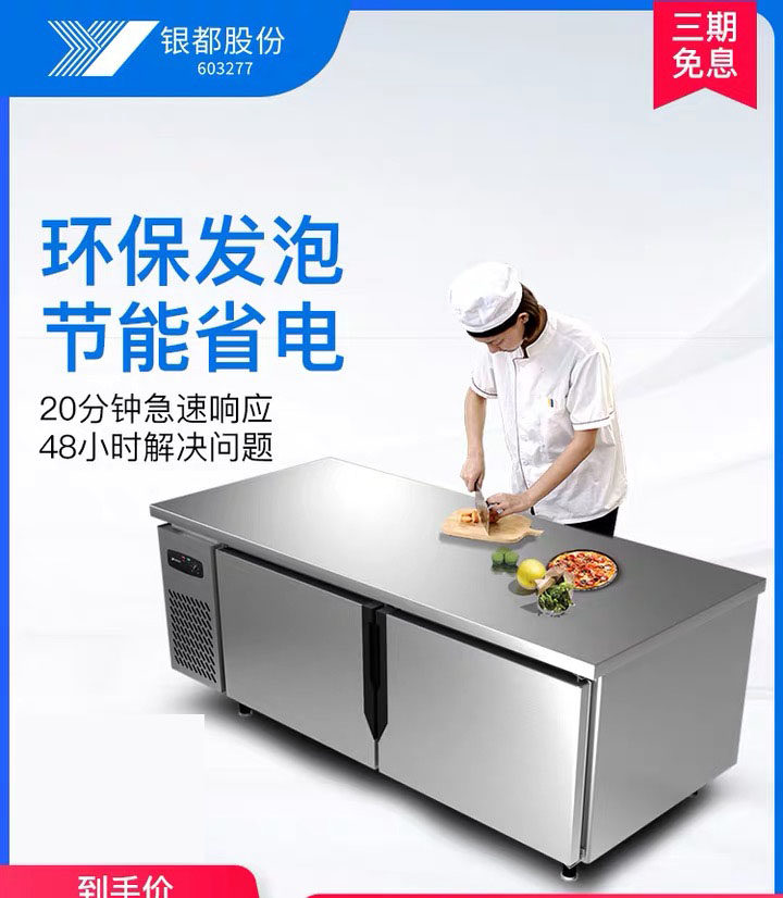 Yindu refrigerated workbench commercial kitchen console milk tea shop water bar refrigerator freezer stainless steel flat cooling