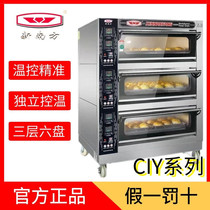 New South 12 Three-tier 46 Nine Disc Electric Oven 204060CIY Large Capacity Mooncake Pizza Commercial Oven