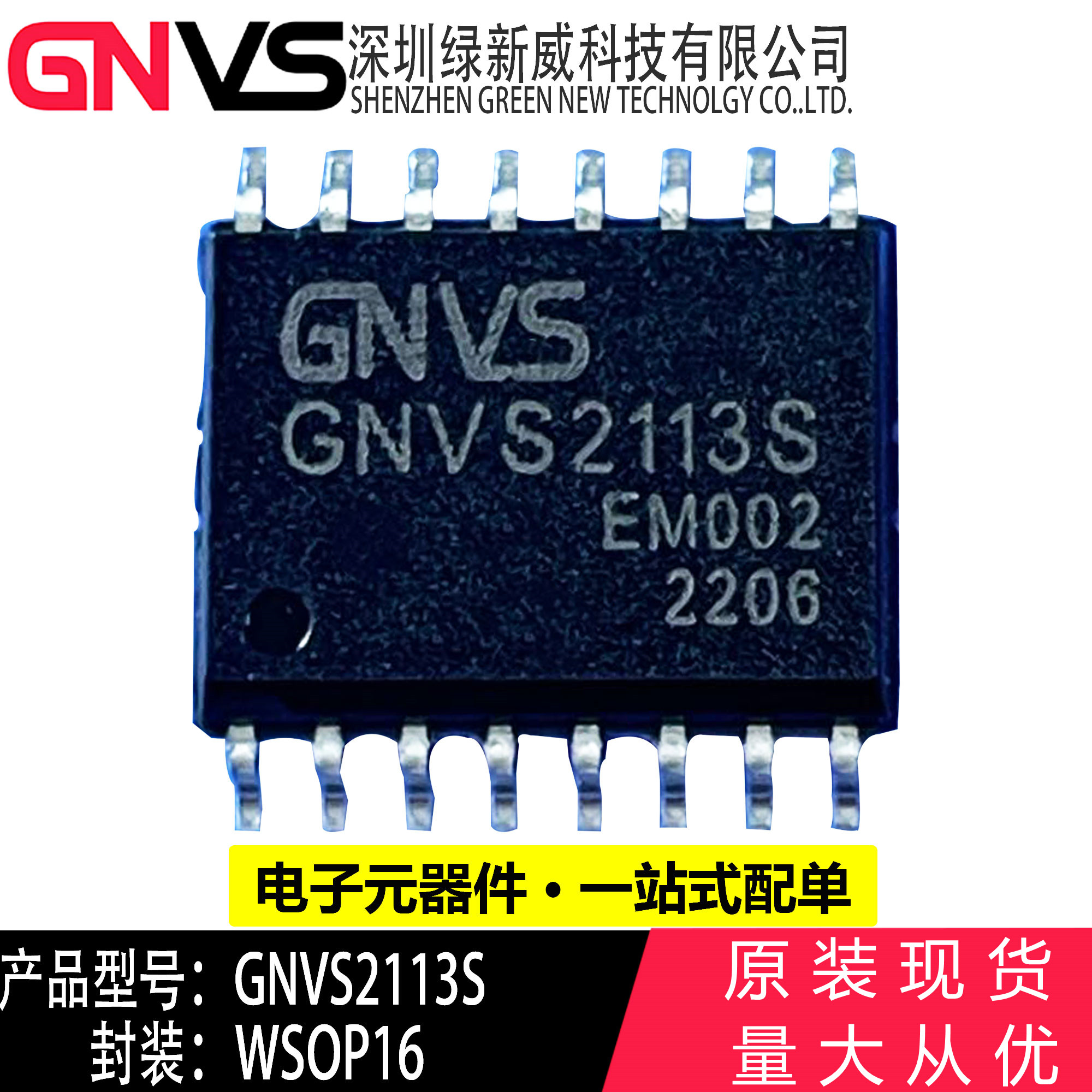 Brand new original LVXINWEI GNVS2113 EG2113 IR2110S IR2113S EG8010 drive core