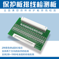 10 strings 13 strings 16 strings 20 strings lithium battery protection board cable wiring LED light detection board 2 strings to 24 strings