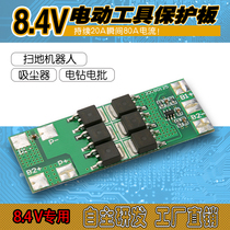 2 strings of lithium battery protection board power tools sweeper vacuum cleaner electric drill protection board 8 4V 20A 15A