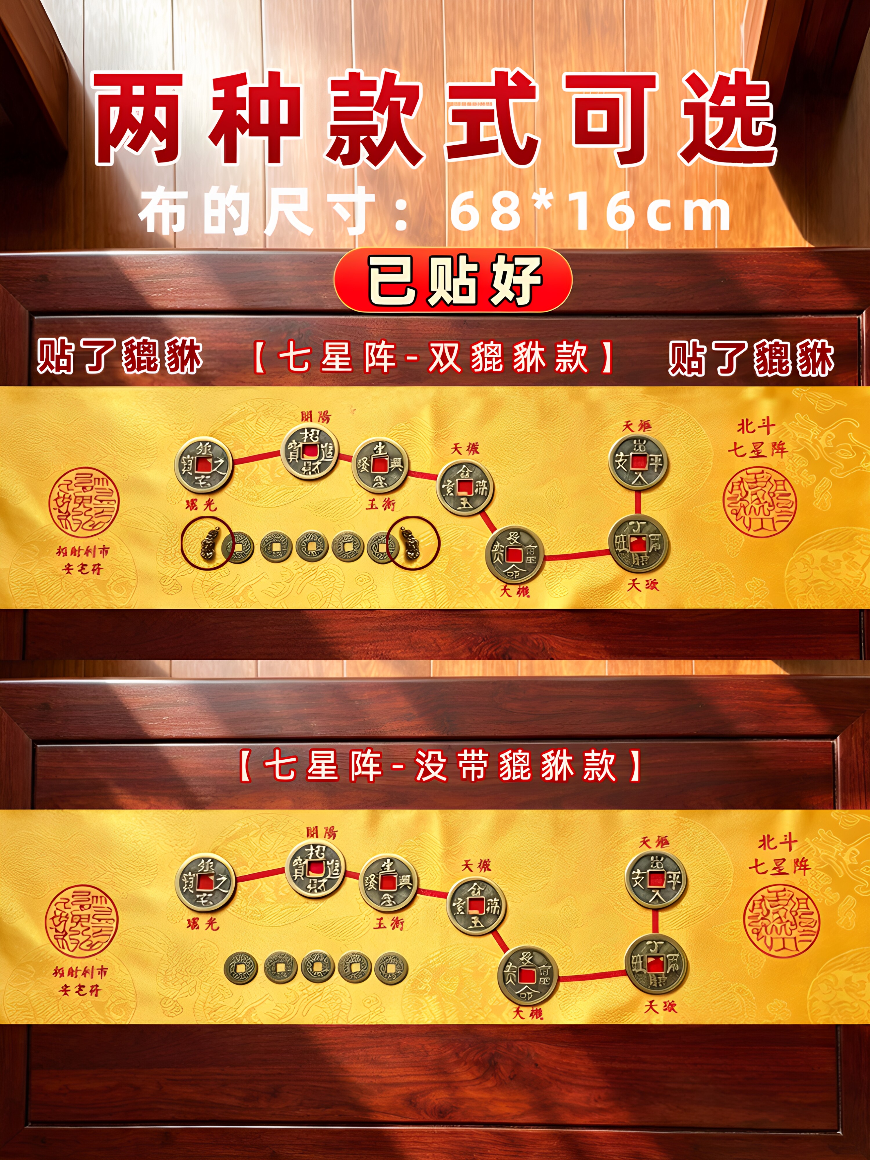 銅錢北斗七星陣門檻擺件 大五帝錢入戶門平安裝飾