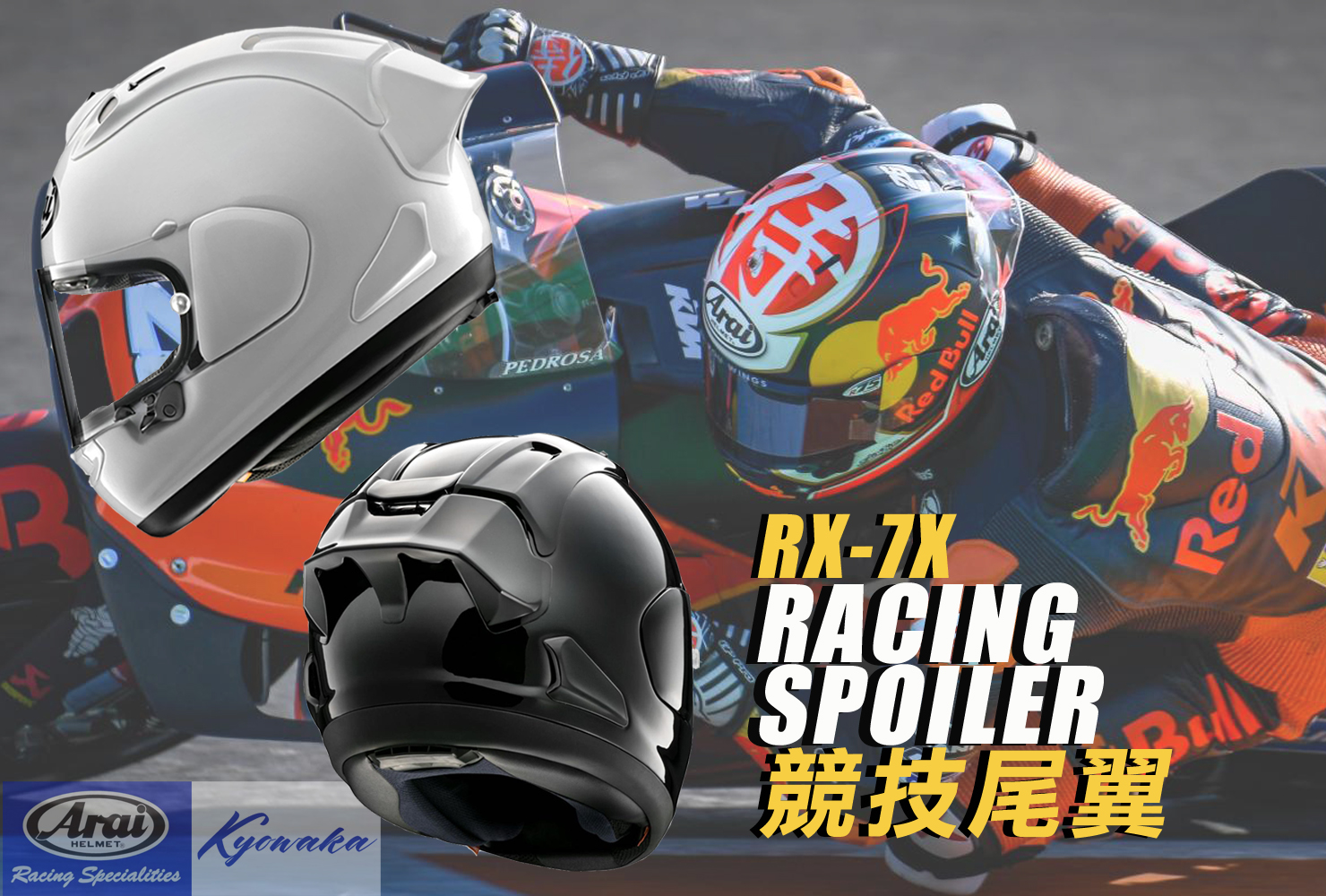 Japan original plant imported arai rx-7x DF-X2 safety helmet with tail fin