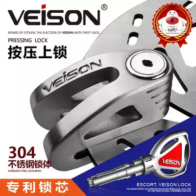 Taiwan VEISON motorcycle lock Disc brake lock Car lock Electric car anti-theft lock Disc lock Disc lock Electric car lock